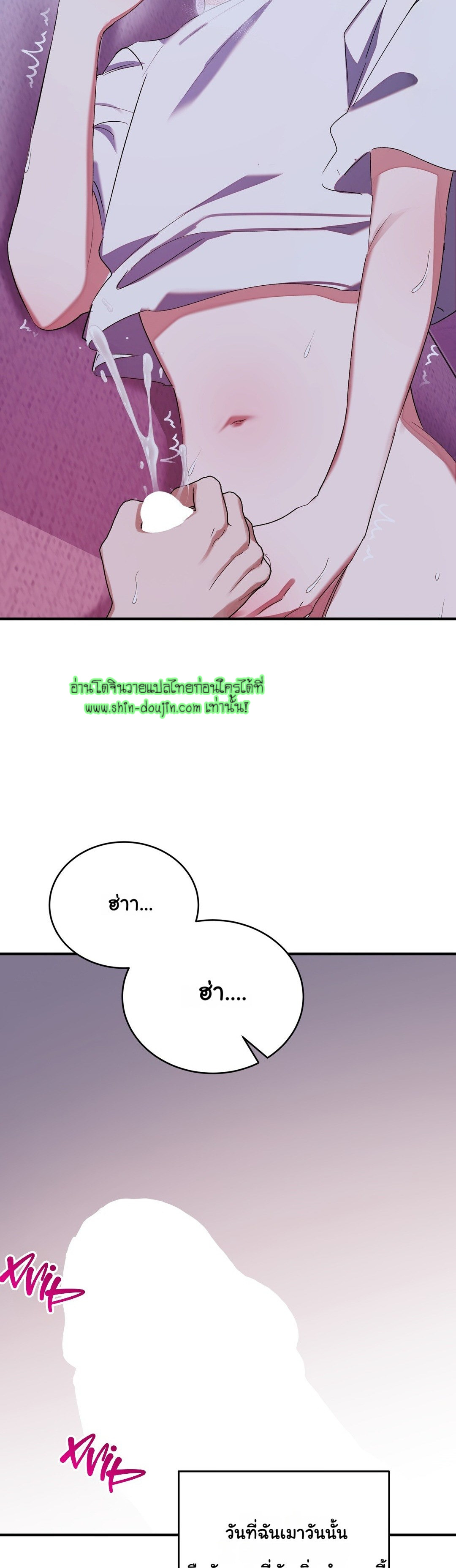 Sleepless Night EP 4